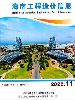 海南2022年11月工程造价信息
