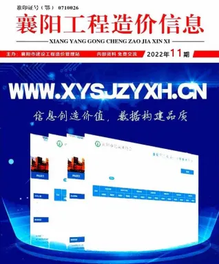 襄阳市2022年11月造价信息结构分析首图(工程合同材料核定价)