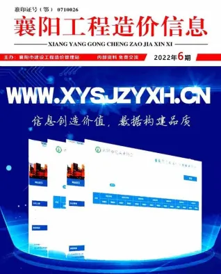襄阳市造价信息2022年6月详解首图(建材参考价)