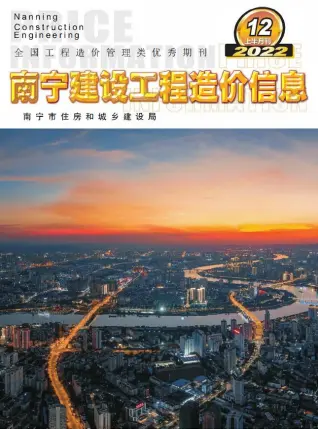 南宁2022年12期上半月电子版建设工程造价信息