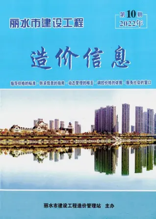 丽水市2022年10月电子版建设工程造价信息
