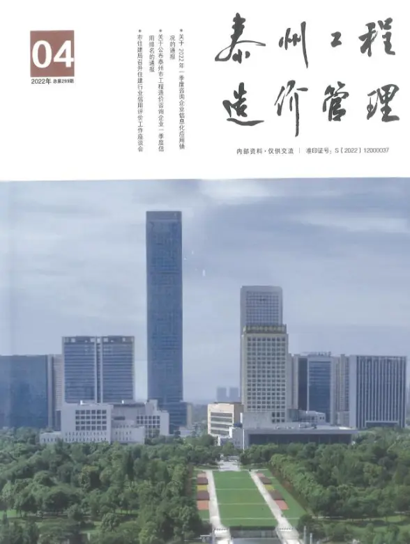 泰州市2022年4月结算造价信息