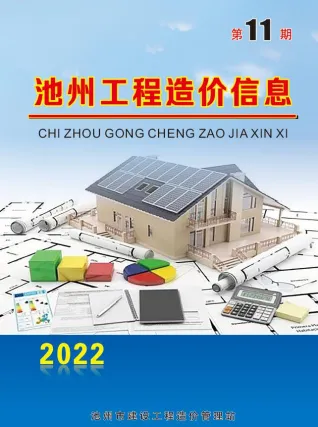 池州市2022年11月造价信息取定说明首图