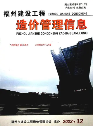 福州市2022年12月建设工程造价管理信息
