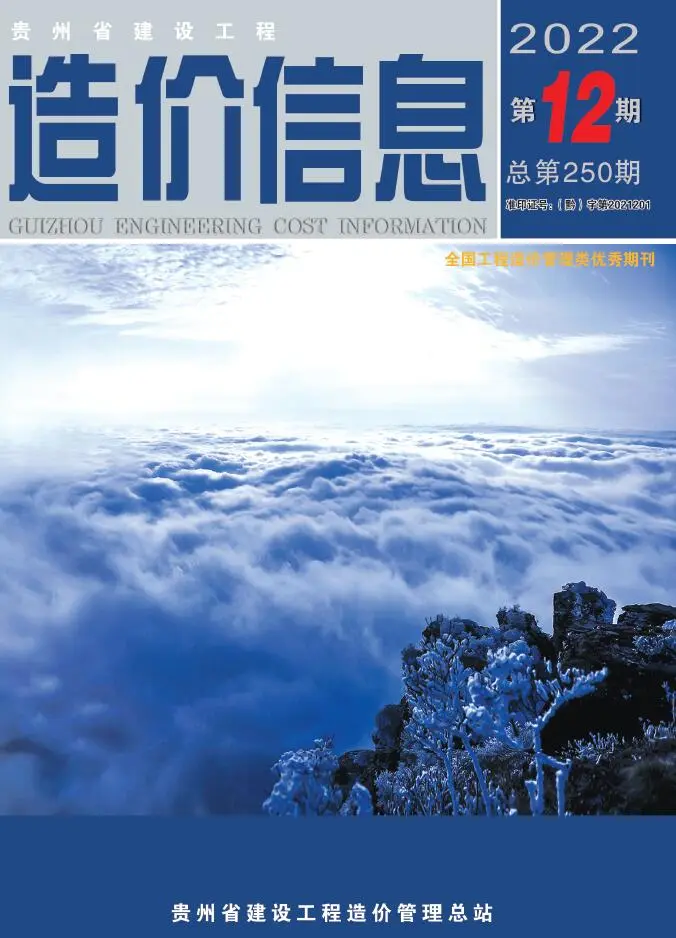 贵州2022年12月电子版建设工程造价信息