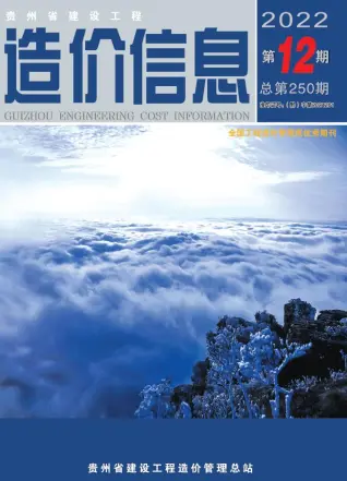 贵州2022年12月电子版建设工程造价信息