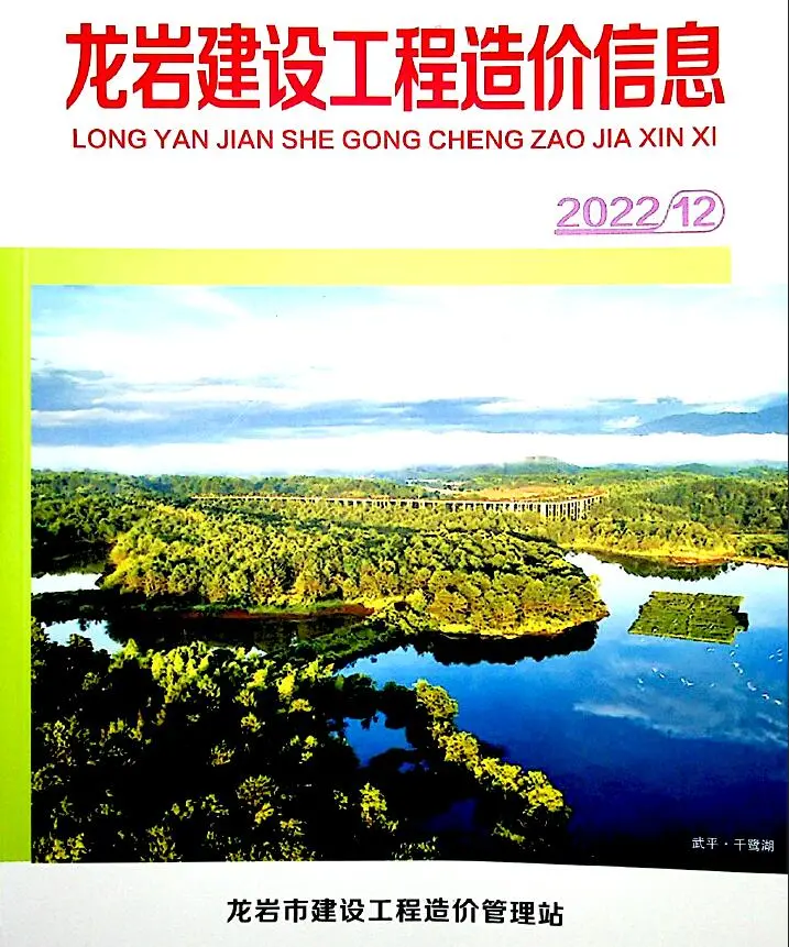 龙岩市2022年12月建设工程造价信息