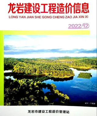 龙岩市2022年12月造价信息内容背书首图