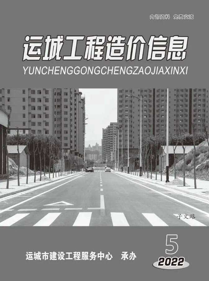 2022年运城工程造价信息