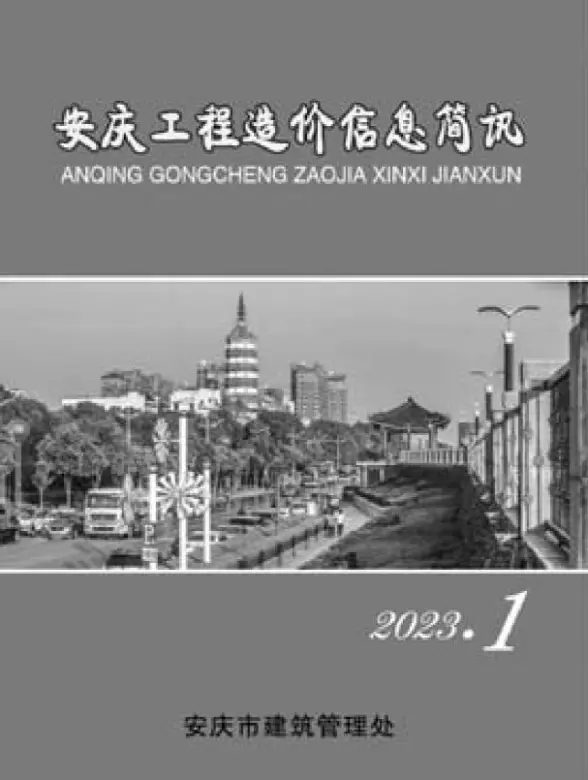 安庆市2023年1月投标造价信息