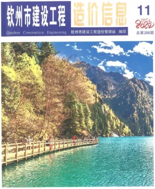 钦州市2022年11月造价信息结构分析首图(工程材料汇编)
