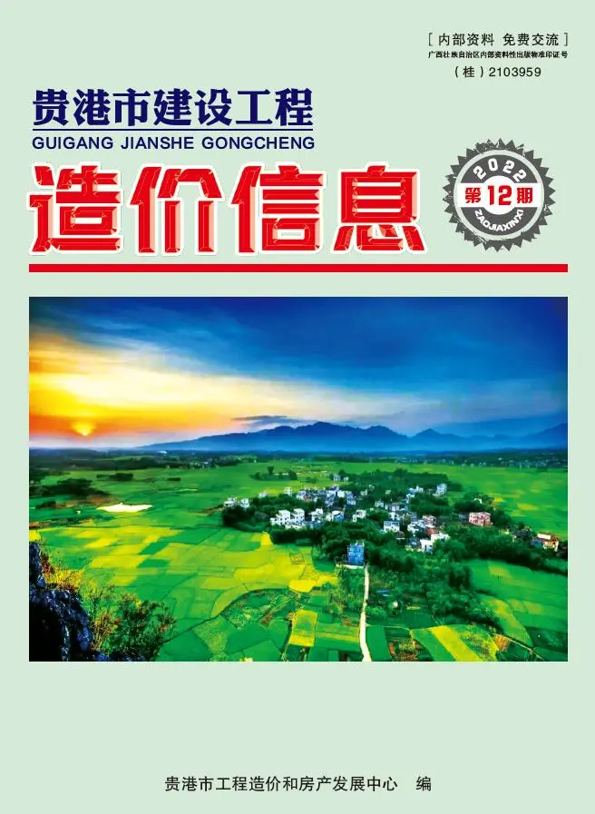 2022年12月贵港建设工程造价信息