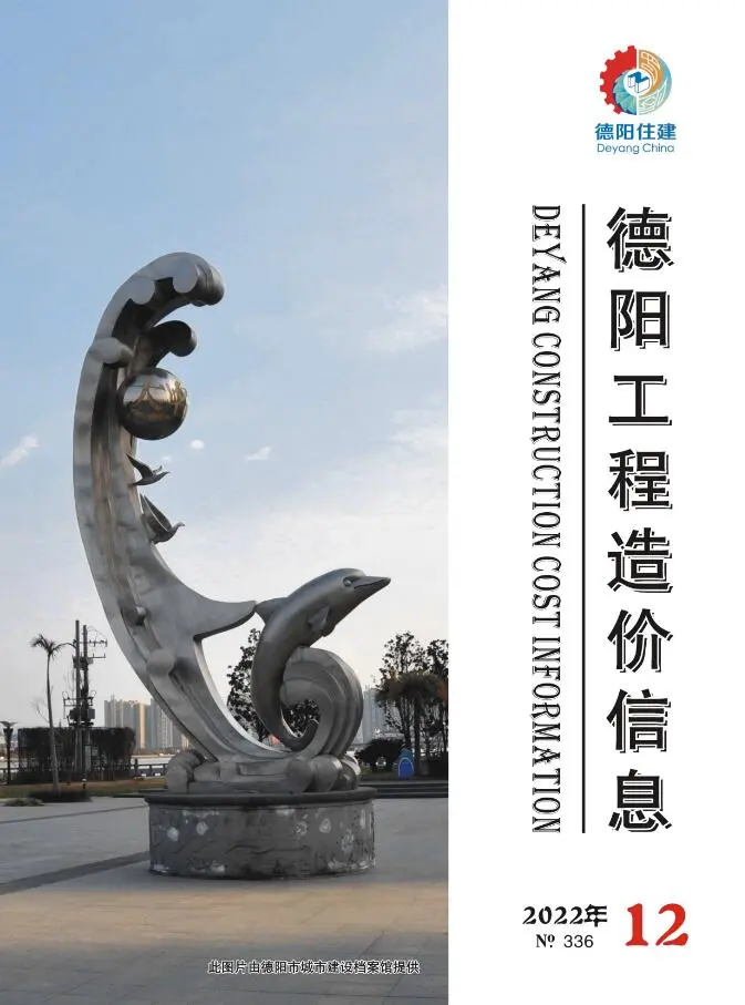 德阳2022年12月工程造价信息