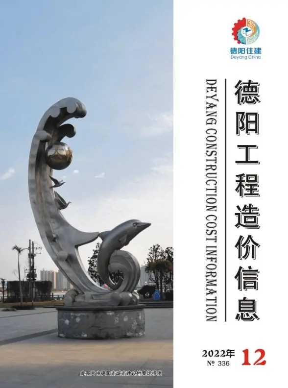 德阳市2022年12月造价信息