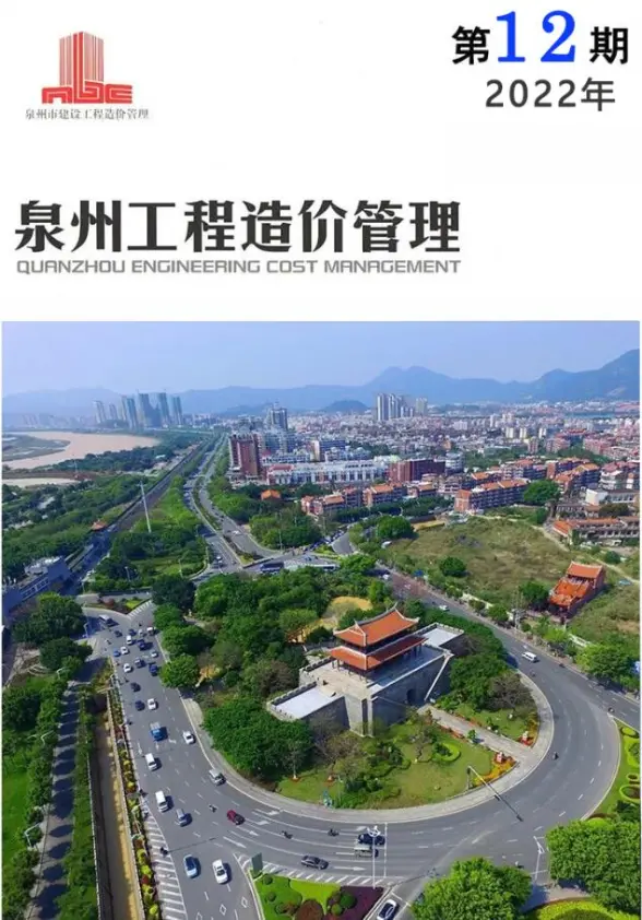 泉州市2022年12月工程造价信息