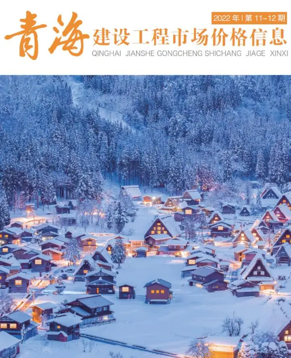 青海2022年12期市场价工程造价信息