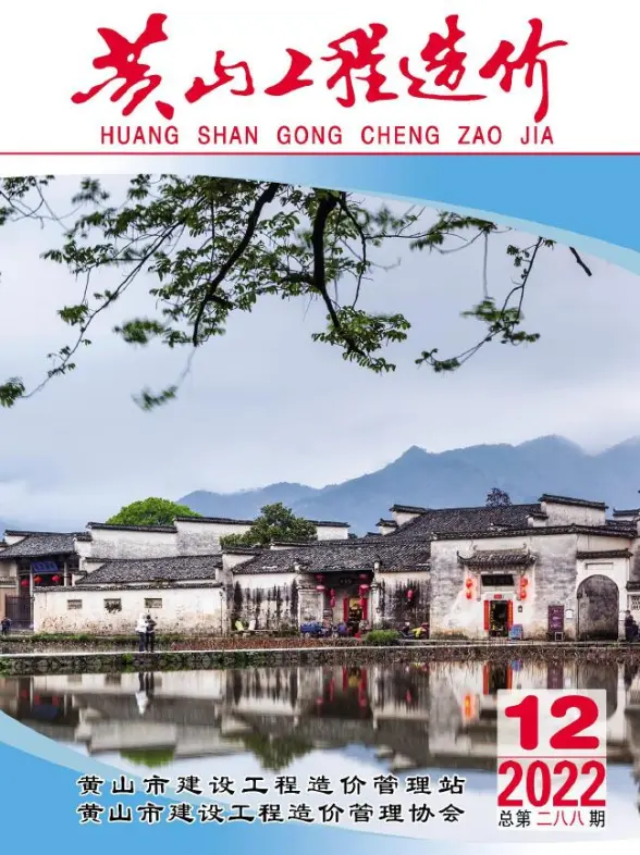 黄山市2022年12月建材造价信息