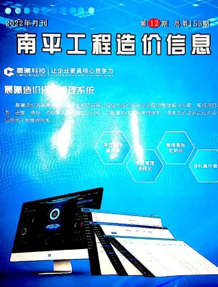 南平2022年12月(含建材厂商)造价信息首图
