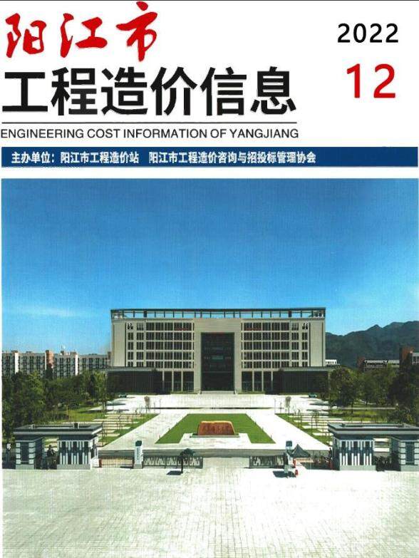 阳江市2022年12月建筑造价信息