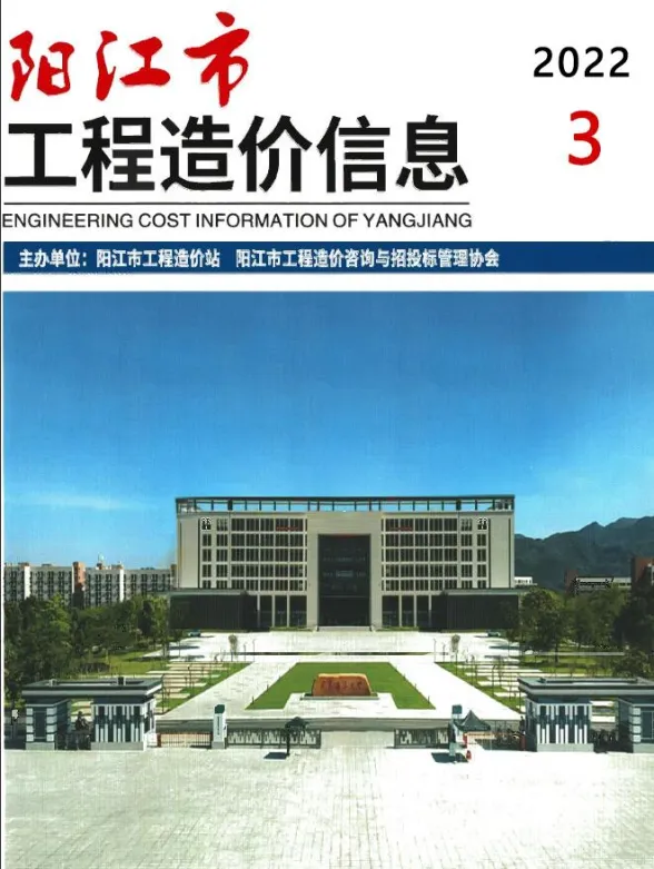 阳江市2022年3月建材造价信息PDF第一页