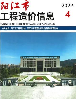 阳江市2022年4月造价信息pdf
