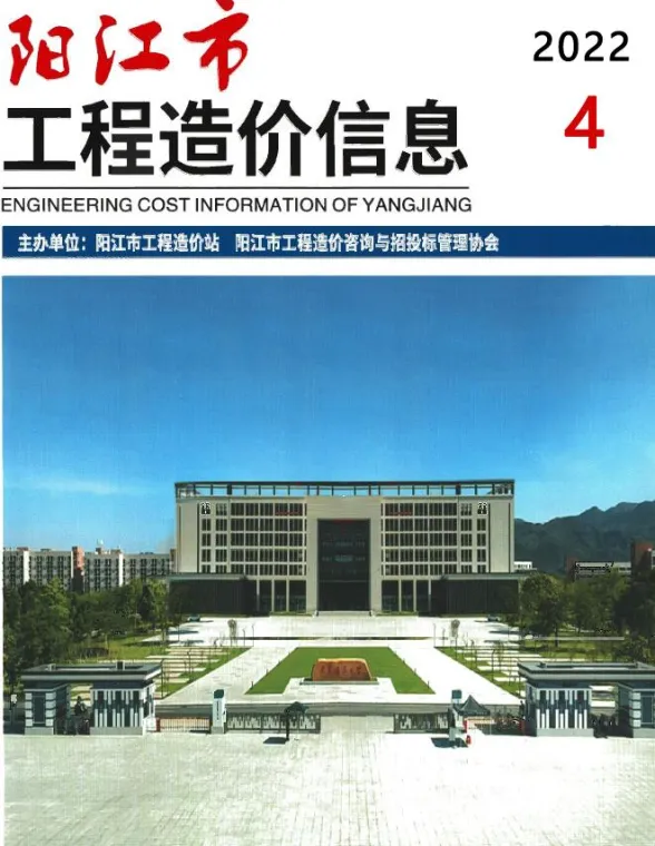 阳江市2022年4月建材造价信息PDF第一页