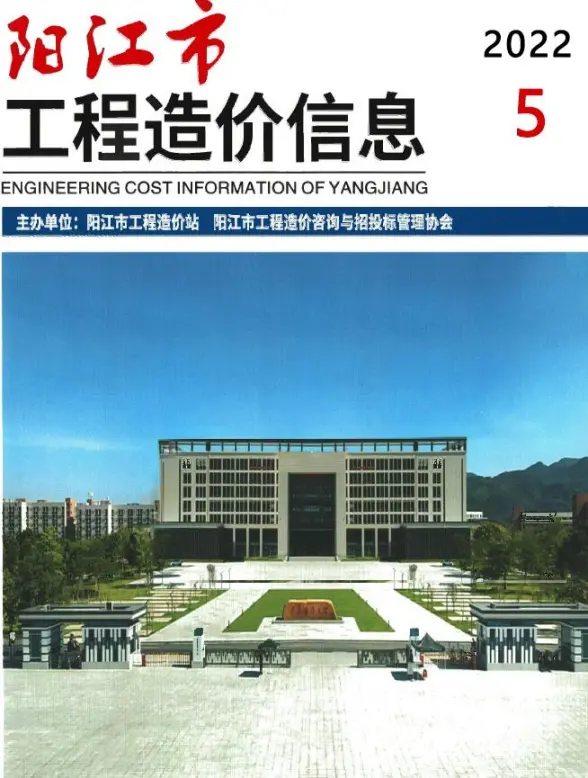 阳江市2022年5月招标造价信息