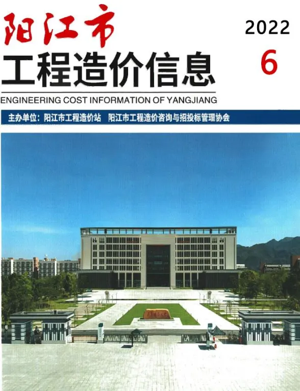 阳江市2022年6月建材造价信息PDF第一页