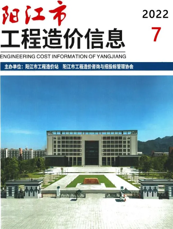 阳江市2022年7月建材造价信息PDF第一页