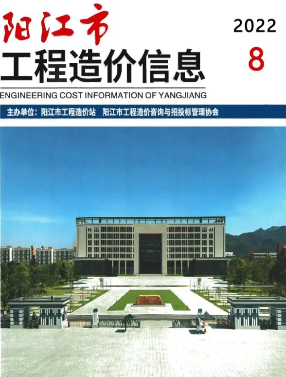 阳江市2022年8月建材造价信息PDF第一页