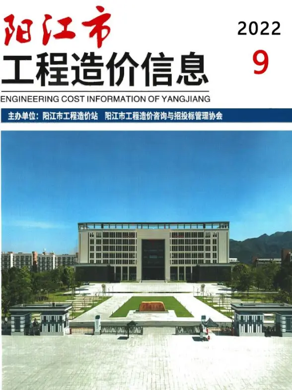 阳江市2022年9月招标造价信息