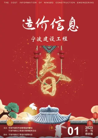 2023年1月宁波钢筋工程造价信息价