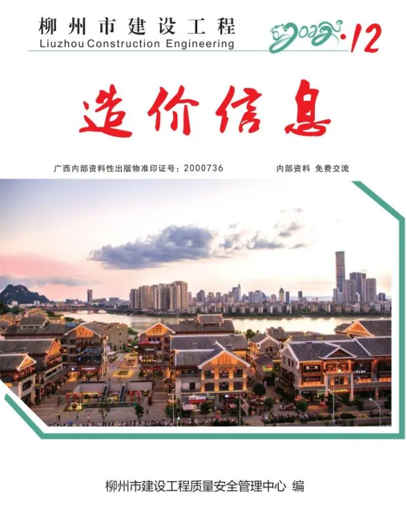 柳州市2022年12月建材价格PDF第一页