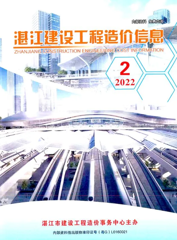 湛江市2022年2季度4、5、6月建设工程造价信息封面