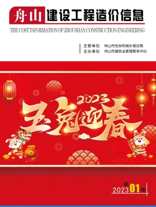 舟山市2023年1月造价信息核心概述首图