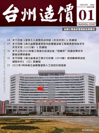 2023年1月台州市机械设备租赁工程造价信息价
