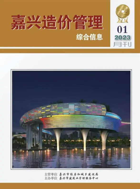 嘉兴市2023年1月材料造价信息