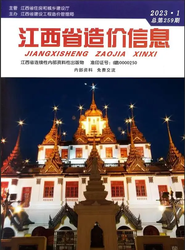 江西省2023年1月工程造价信息价扫描件PDF