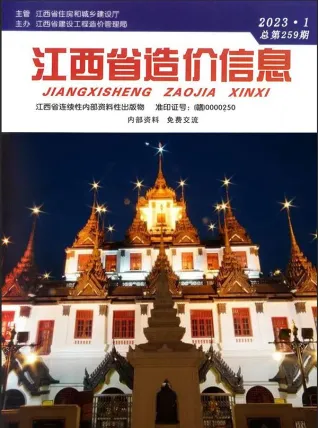 江西省2023年1月造价信息pdf第一页