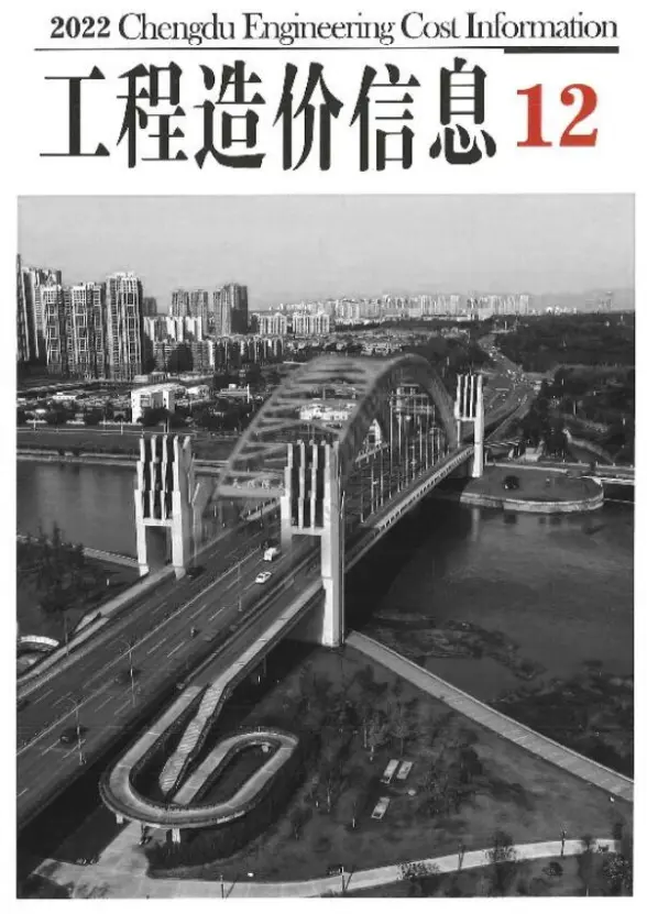 成都市2022年12月造价信息