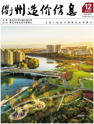 衢州2022年12月工程造价信息价PDF电子版