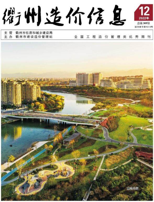 衢州市2022年12月建设造价信息