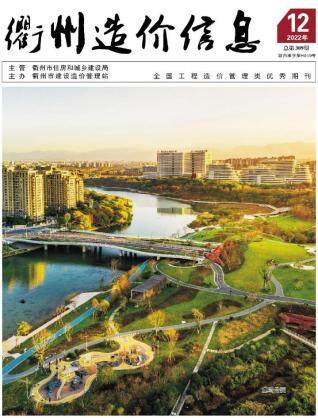 衢州市2022年12月信息价电子版