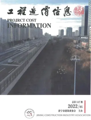 2022年5期9、10月济宁工程造价信息电子版