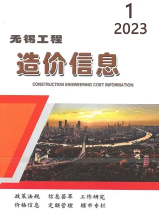 无锡市造价信息2023年1月结构分析首图(工程材料定价参考)