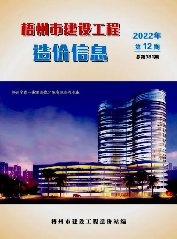 梧州市2022年12月结算造价信息