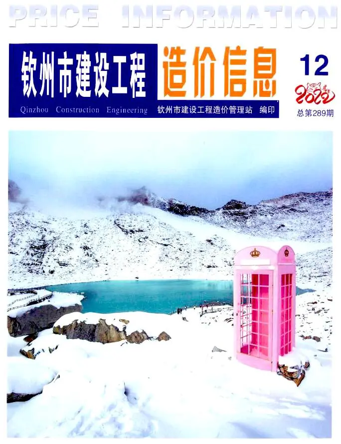 2022年12月钦州建设工程造价信息