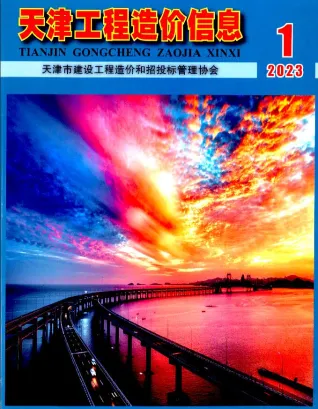 天津市2023年1月造价信息结构分析首图(工程价格参考信息)