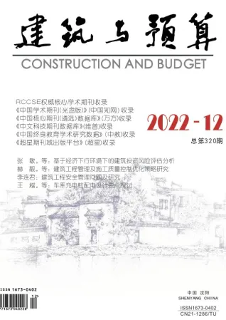 2022年12月辽宁建筑与预算 辽宁2022年12月建筑与预算(造价信息)封面