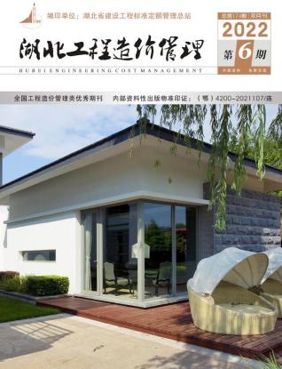 湖北2022年6期11、12月造价信息